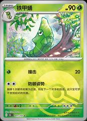 Chrysacier - 151C - 011/151 - Reverse Poké Ball - Collect 151 - NM - CHN