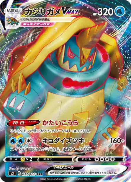 Torgamord-VMAX - S3 - 027/100 - Infinity Zone - NM - JAP