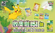 Collect 151