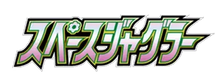 Space Juggler