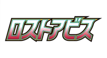 Lost Abyss