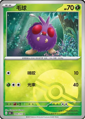 Mimitoss - 151C - 048/151 - Reverse Poké Ball - Collect 151 - NM - CHN