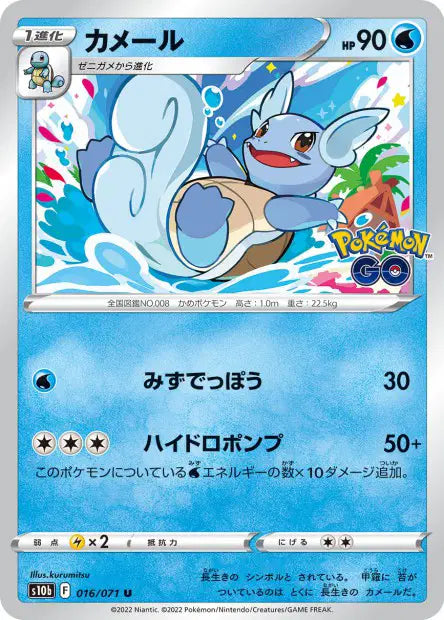 Carabaffe - S10b - 016/071 - Non Reverse - Pokémon GO - NM - JAP