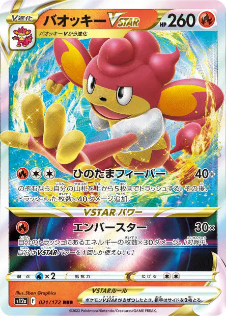 Flamoutan-VSTAR - S12a - 021/172 - VSTAR Universe - NM - JAP