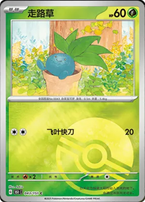 Mystherbe - 151C - 043/151 - Reverse Poké Ball - Collect 151 - NM - CHN